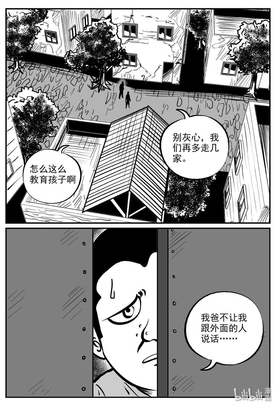 小智怪谈韩漫全集-319 谜岛（3）无删减无遮挡章节图片 