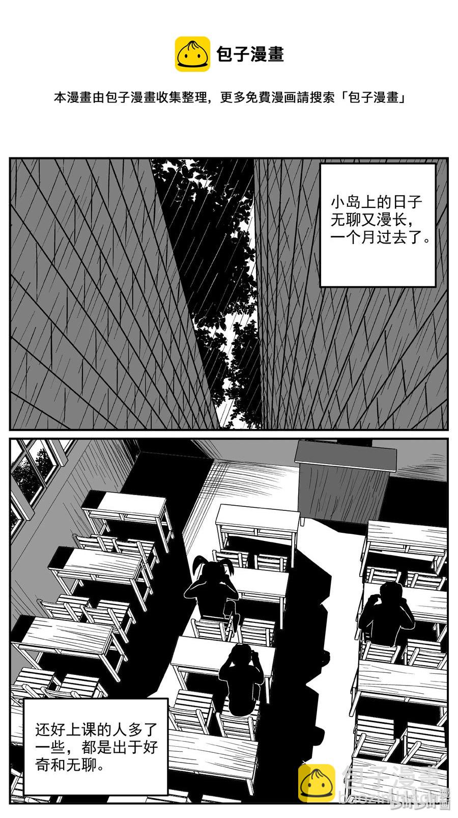 小智怪谈韩漫全集-319 谜岛（3）无删减无遮挡章节图片 