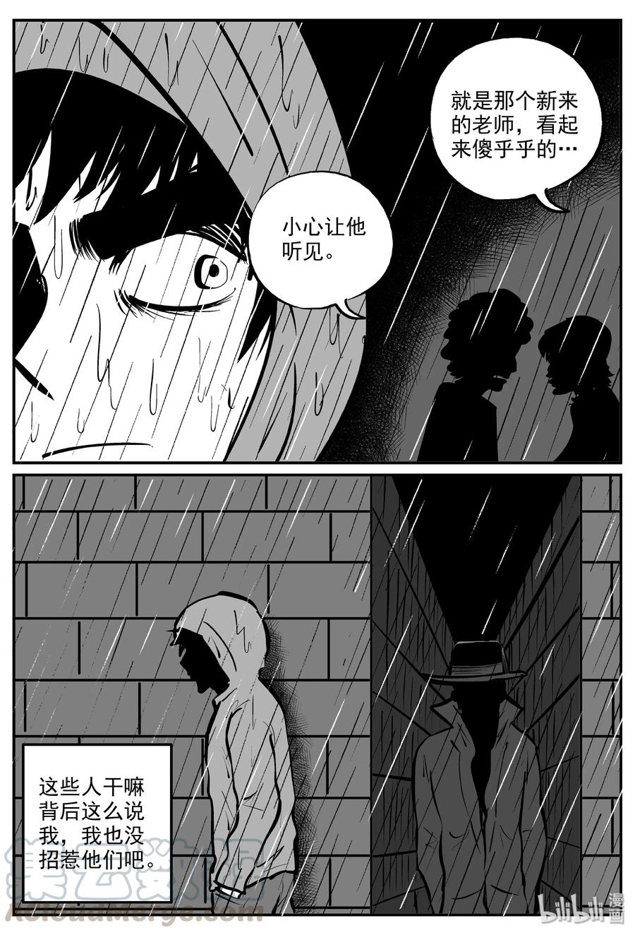 小智怪谈韩漫全集-319 谜岛（3）无删减无遮挡章节图片 