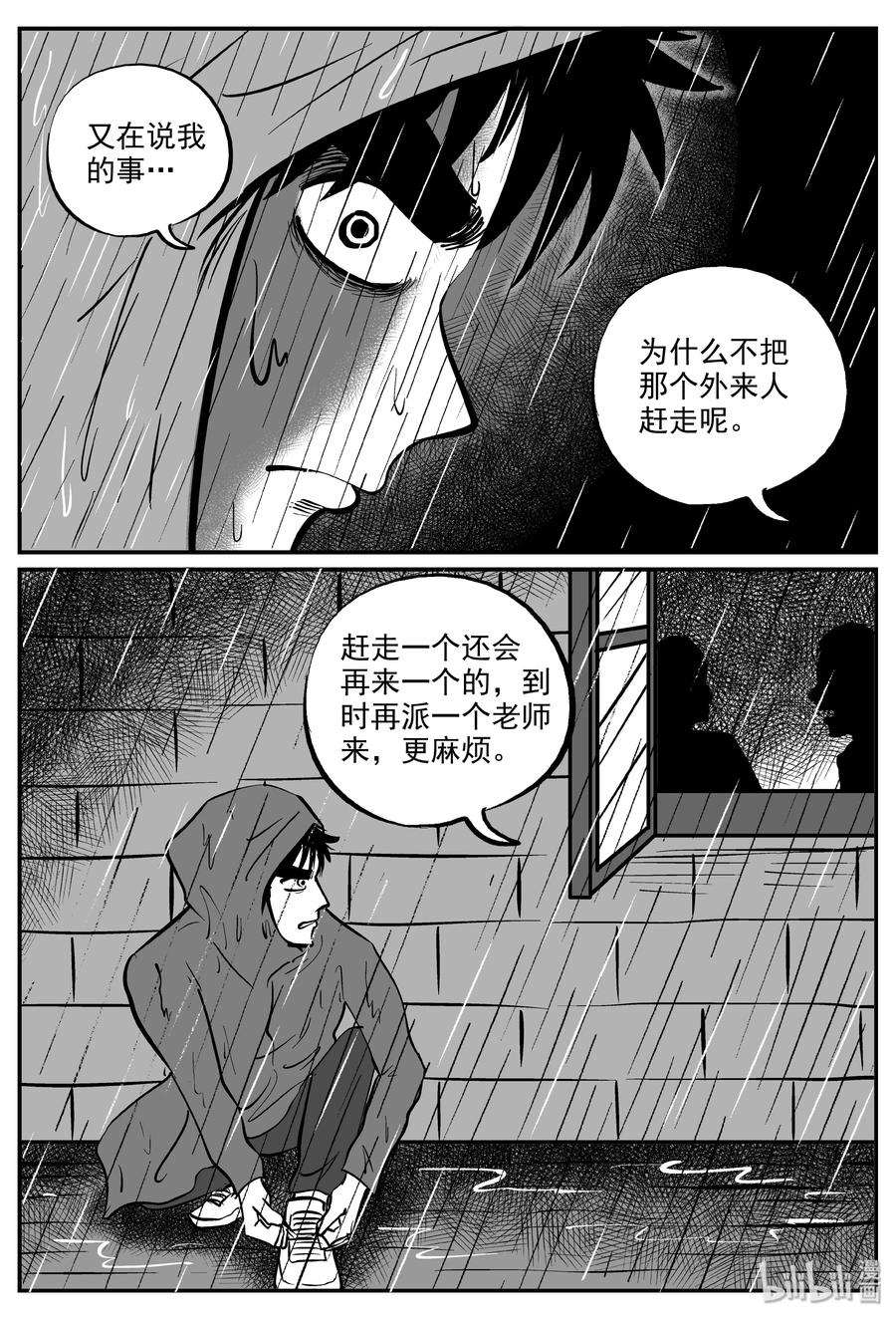 小智怪谈韩漫全集-319 谜岛（3）无删减无遮挡章节图片 