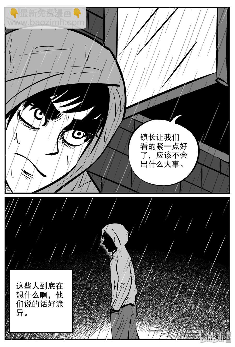 小智怪谈韩漫全集-319 谜岛（3）无删减无遮挡章节图片 