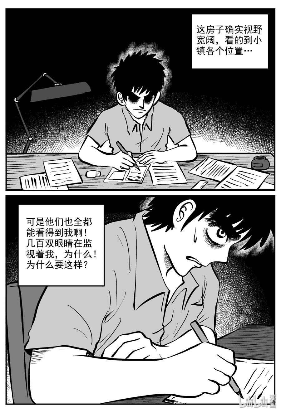 小智怪谈韩漫全集-319 谜岛（3）无删减无遮挡章节图片 