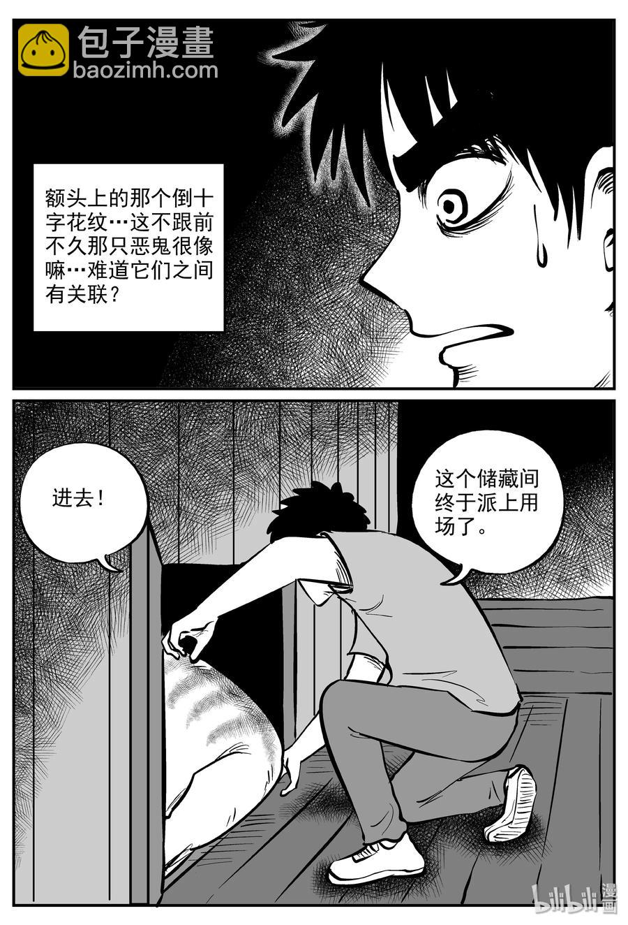 小智怪谈韩漫全集-319 谜岛（3）无删减无遮挡章节图片 