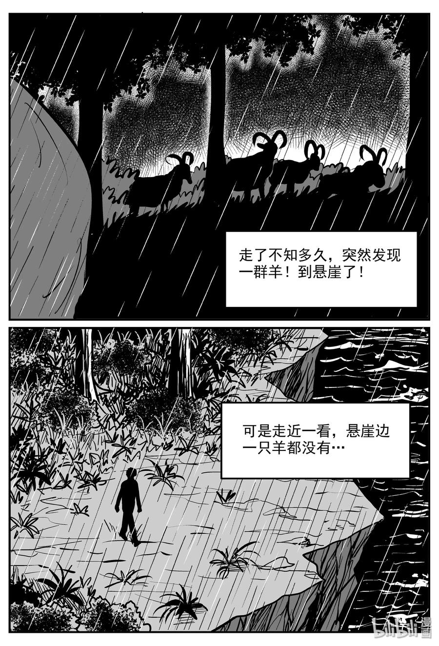 小智怪谈韩漫全集-319 谜岛（3）无删减无遮挡章节图片 