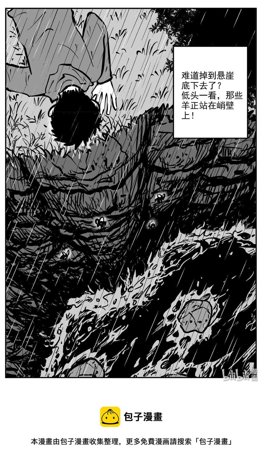 小智怪谈韩漫全集-319 谜岛（3）无删减无遮挡章节图片 