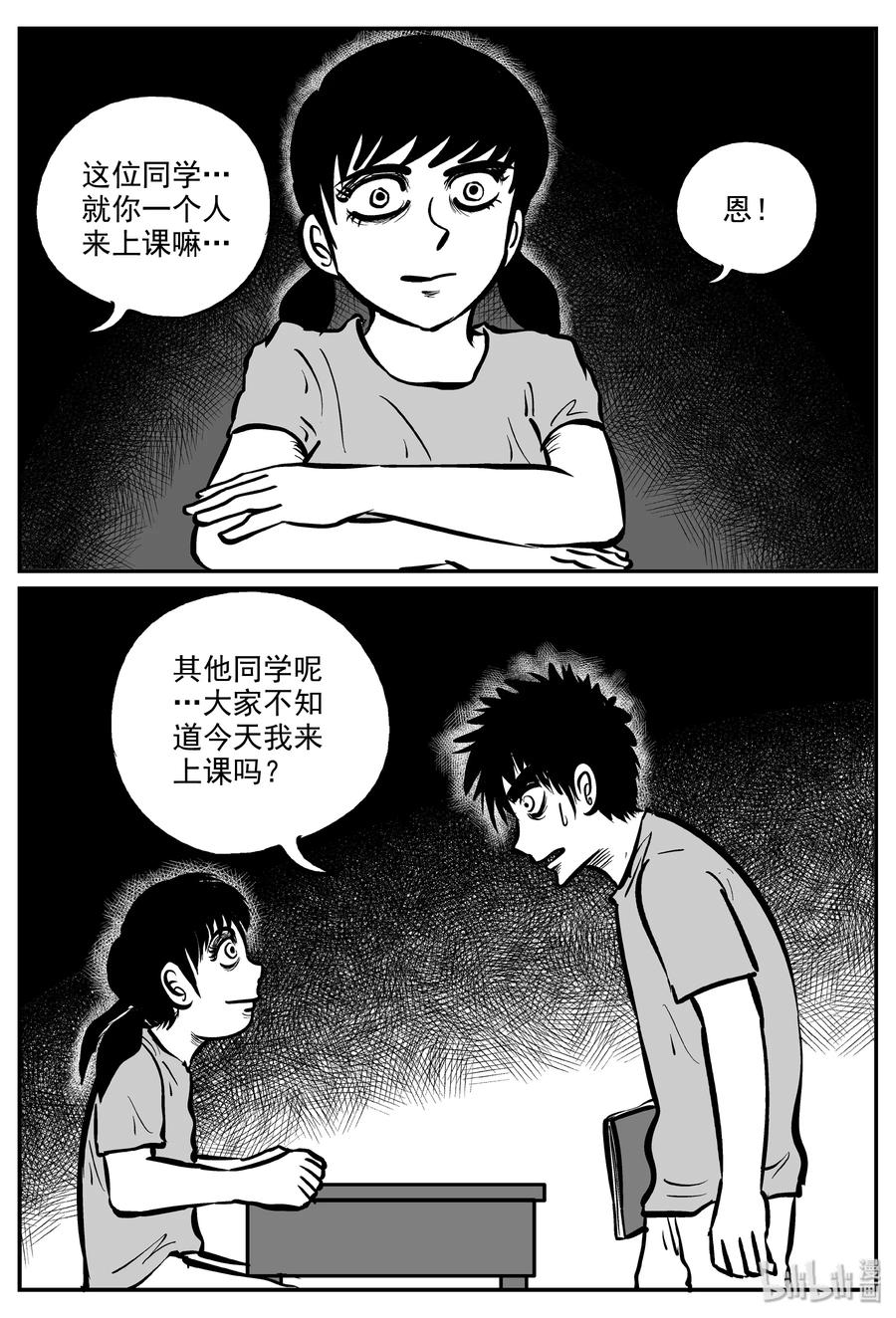 小智怪谈韩漫全集-319 谜岛（3）无删减无遮挡章节图片 