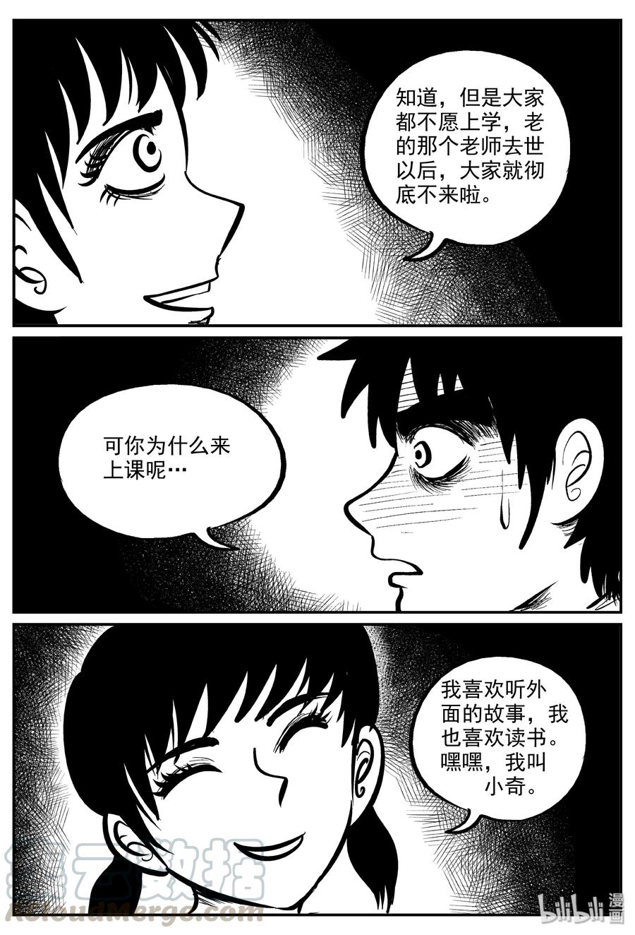 小智怪谈韩漫全集-319 谜岛（3）无删减无遮挡章节图片 