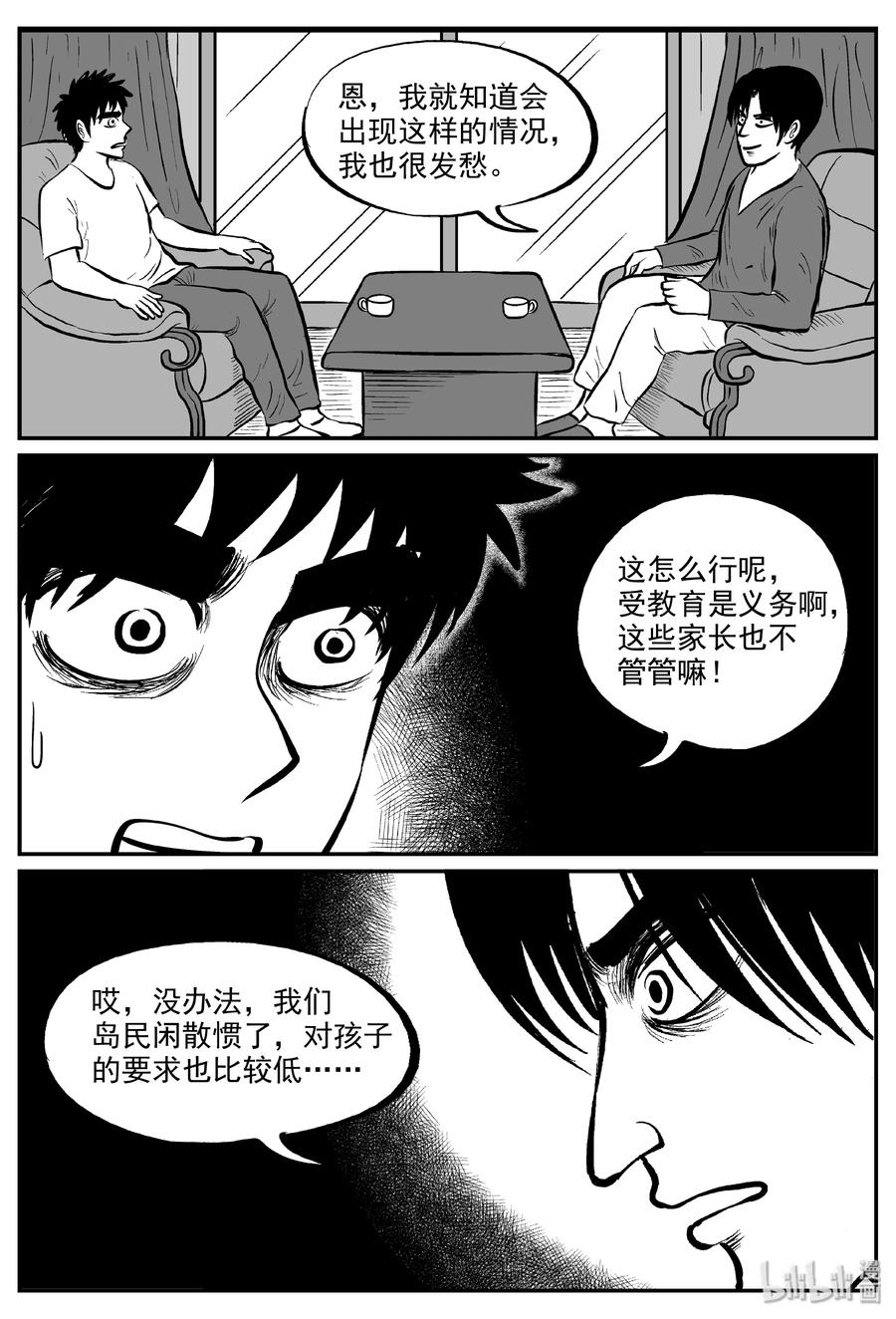 小智怪谈韩漫全集-319 谜岛（3）无删减无遮挡章节图片 