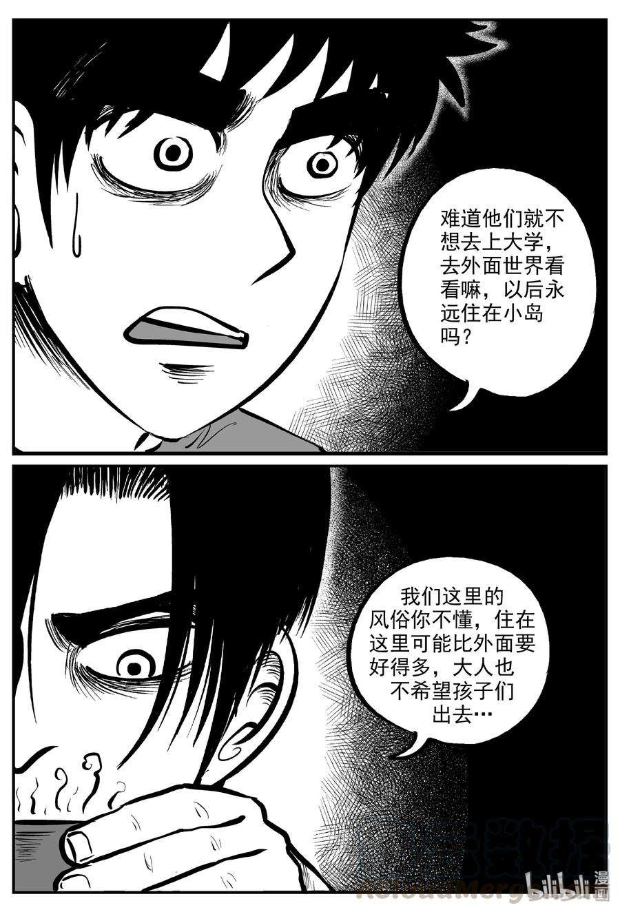 小智怪谈韩漫全集-319 谜岛（3）无删减无遮挡章节图片 