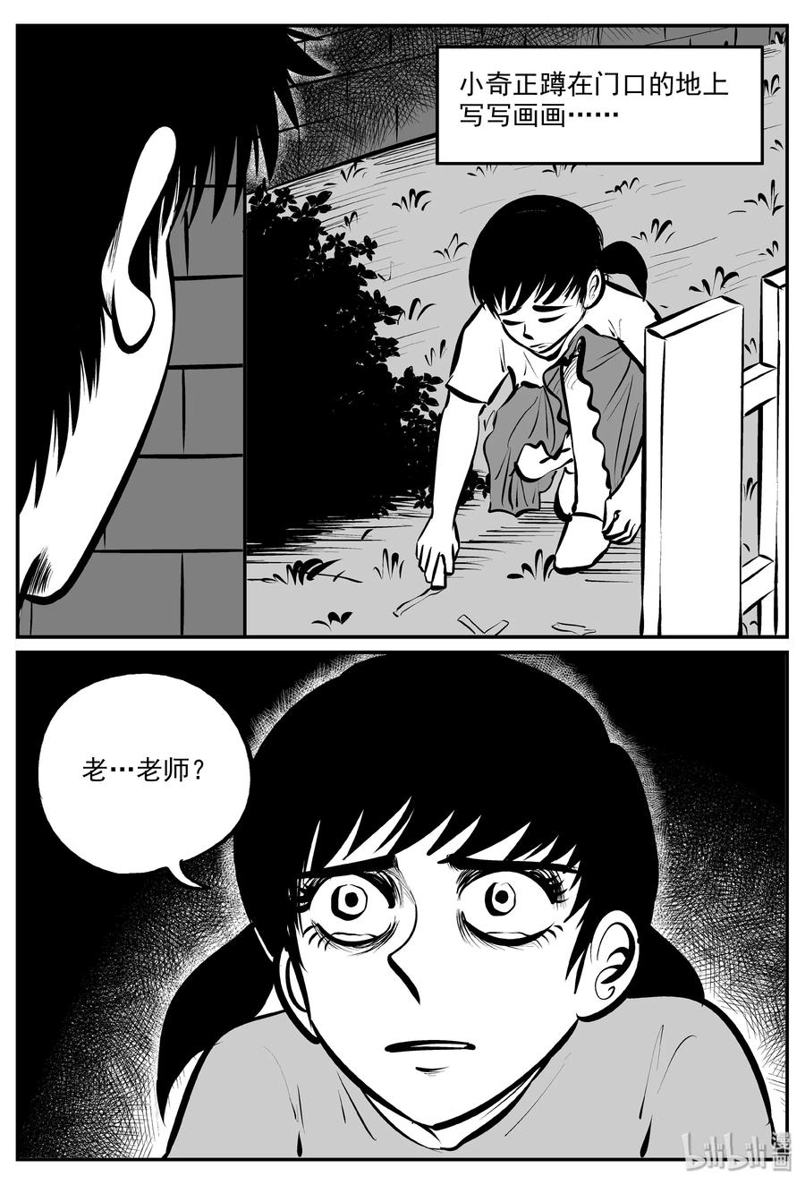 小智怪谈韩漫全集-320 谜岛（4）无删减无遮挡章节图片 