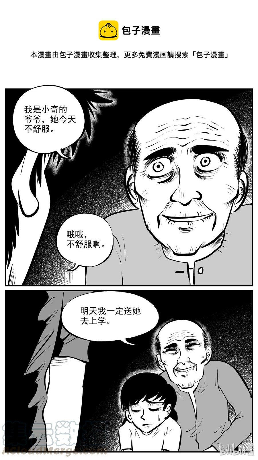 小智怪谈韩漫全集-320 谜岛（4）无删减无遮挡章节图片 