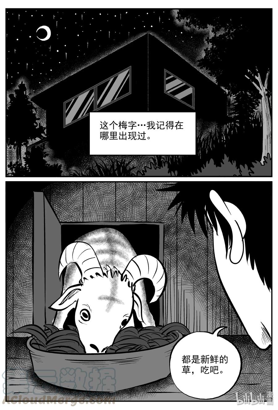小智怪谈韩漫全集-320 谜岛（4）无删减无遮挡章节图片 
