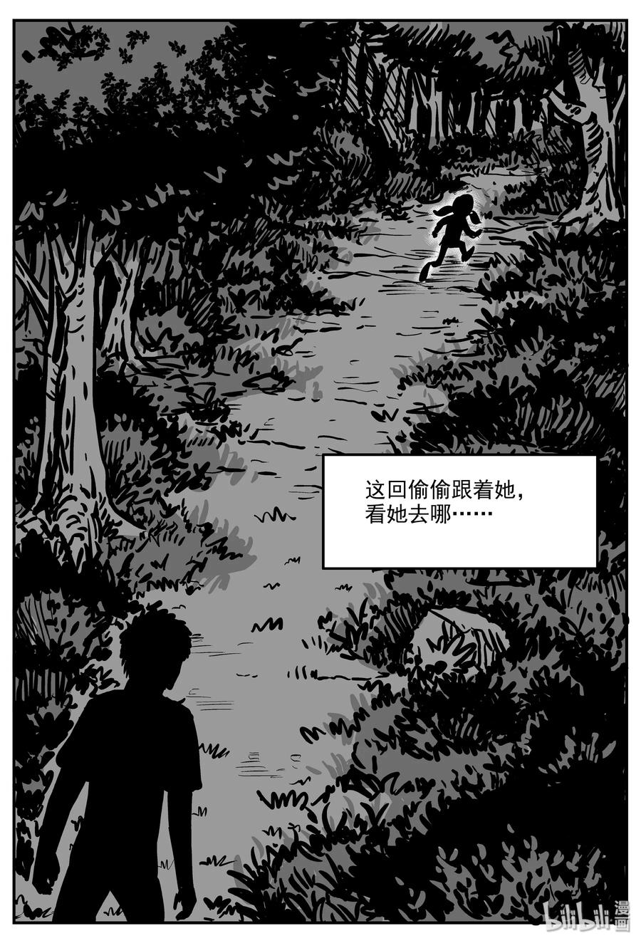 小智怪谈韩漫全集-320 谜岛（4）无删减无遮挡章节图片 