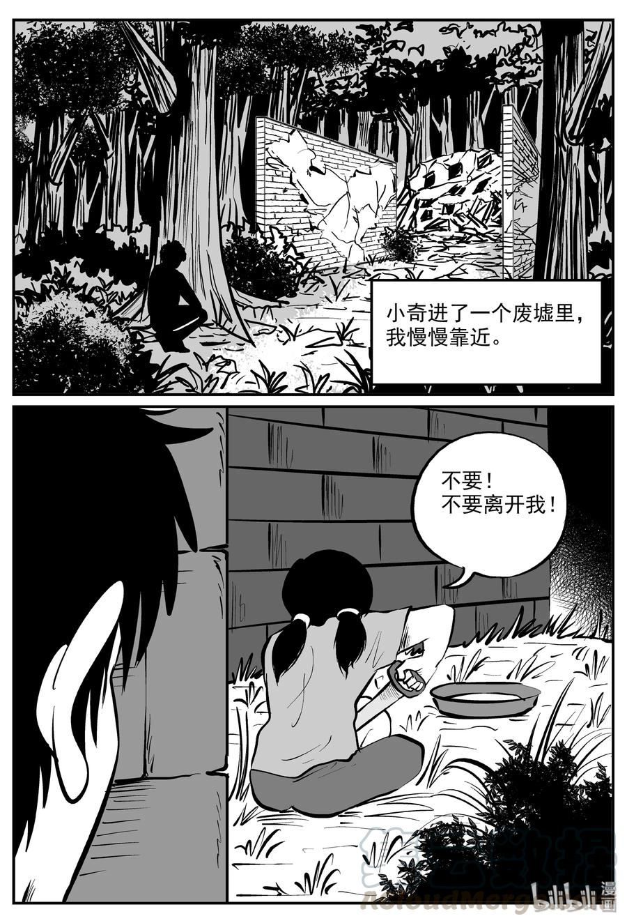 小智怪谈韩漫全集-320 谜岛（4）无删减无遮挡章节图片 