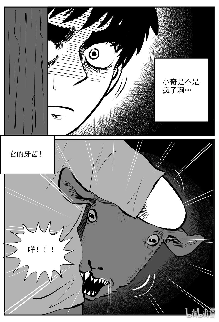 小智怪谈韩漫全集-320 谜岛（4）无删减无遮挡章节图片 