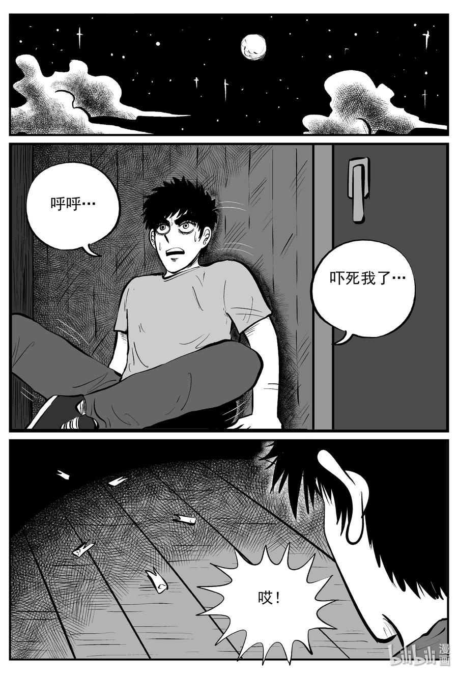 小智怪谈韩漫全集-320 谜岛（4）无删减无遮挡章节图片 