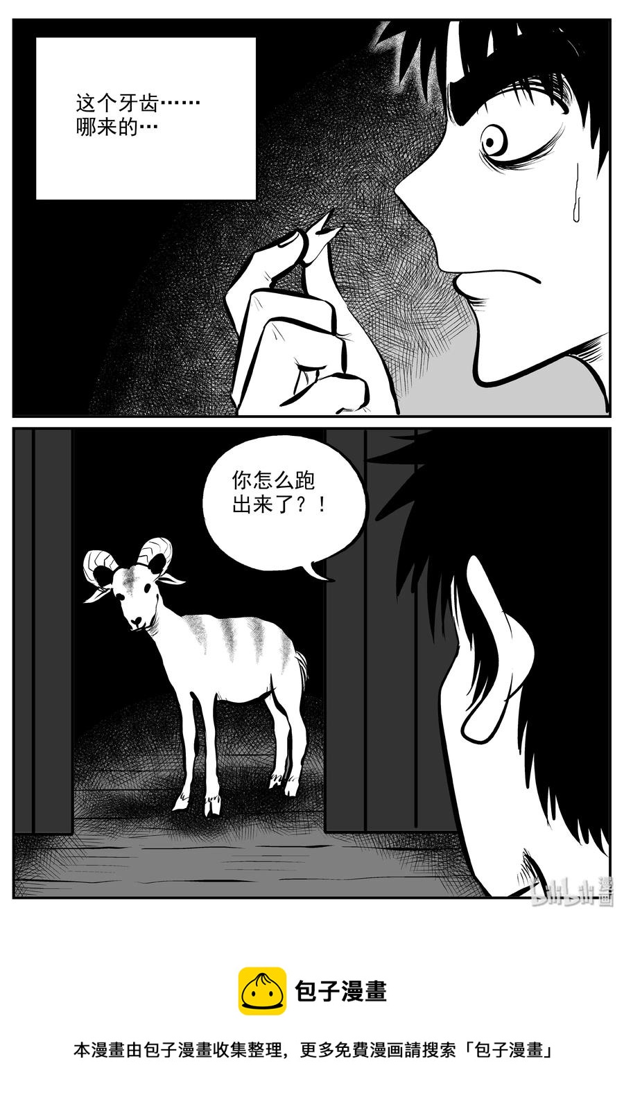 小智怪谈韩漫全集-320 谜岛（4）无删减无遮挡章节图片 