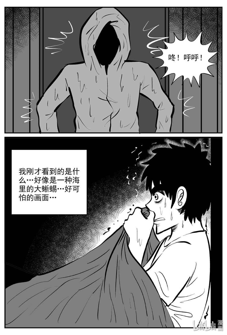 小智怪谈韩漫全集-320 谜岛（4）无删减无遮挡章节图片 