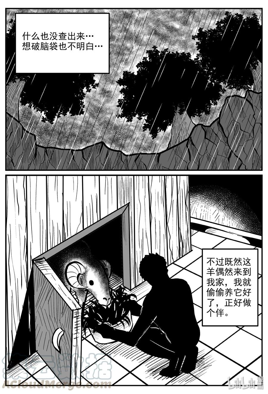 小智怪谈韩漫全集-320 谜岛（4）无删减无遮挡章节图片 