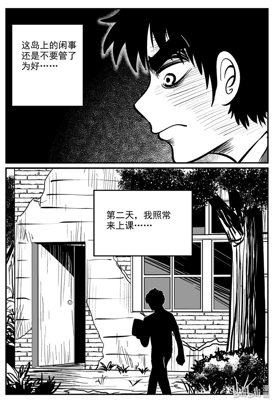 小智怪谈韩漫全集-320 谜岛（4）无删减无遮挡章节图片 