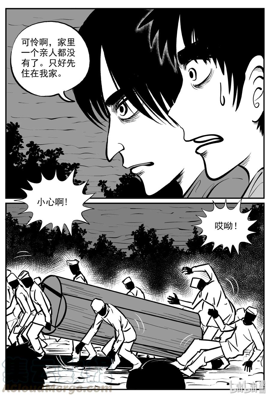 小智怪谈韩漫全集-321 谜岛（5）无删减无遮挡章节图片 
