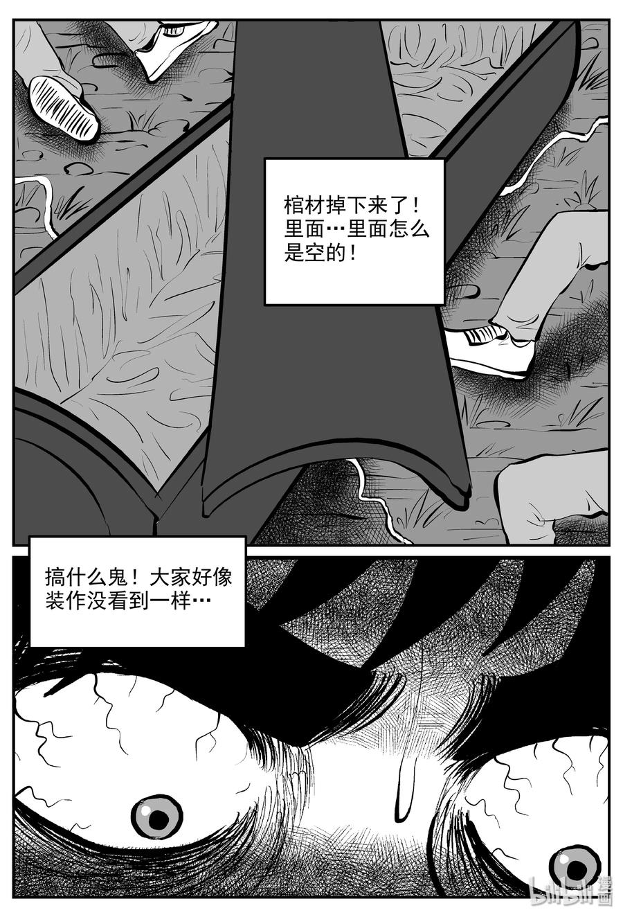 小智怪谈韩漫全集-321 谜岛（5）无删减无遮挡章节图片 