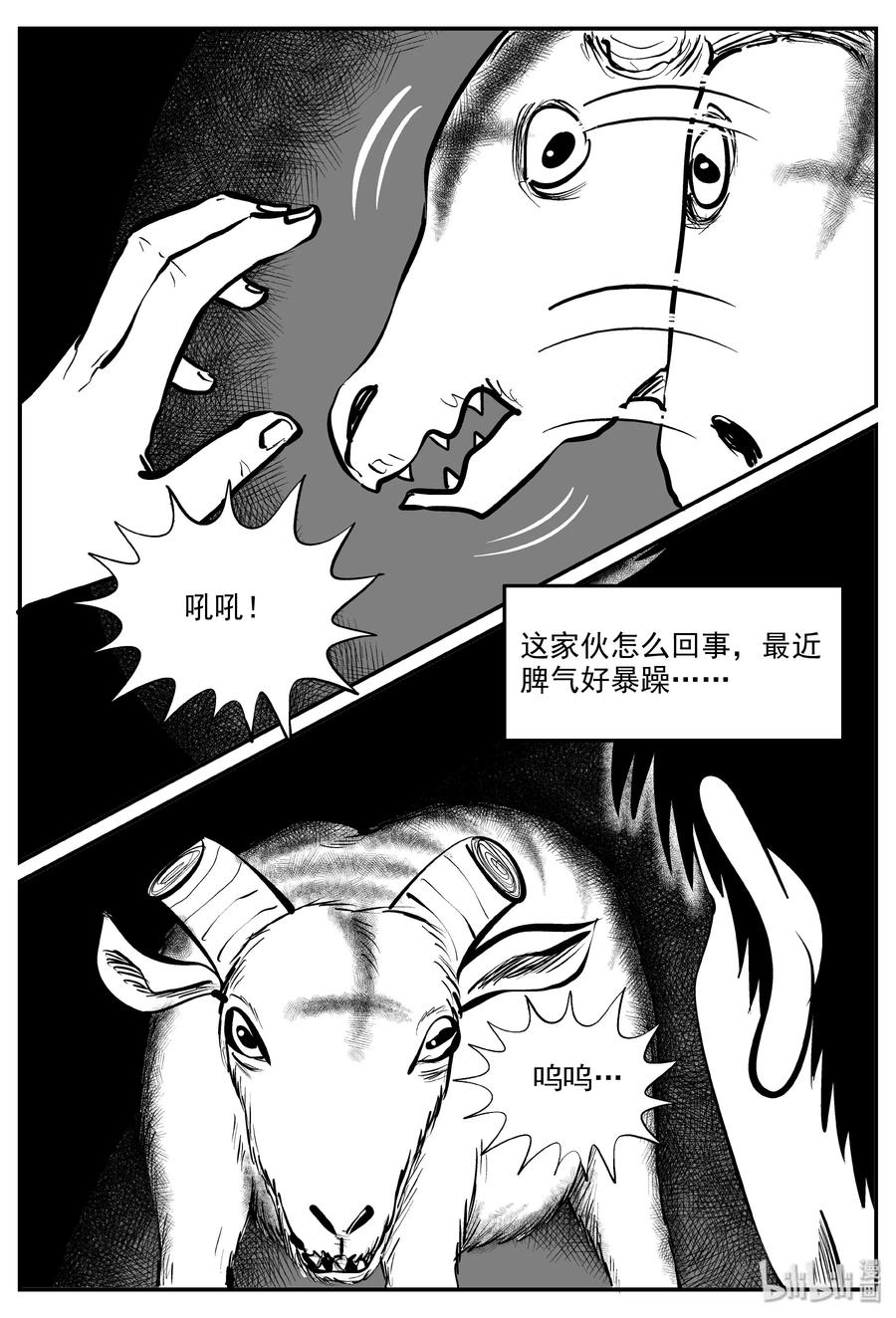 小智怪谈韩漫全集-321 谜岛（5）无删减无遮挡章节图片 