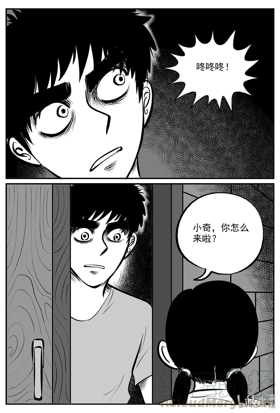 小智怪谈韩漫全集-321 谜岛（5）无删减无遮挡章节图片 