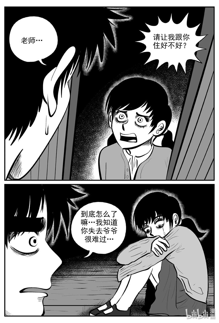 小智怪谈韩漫全集-321 谜岛（5）无删减无遮挡章节图片 