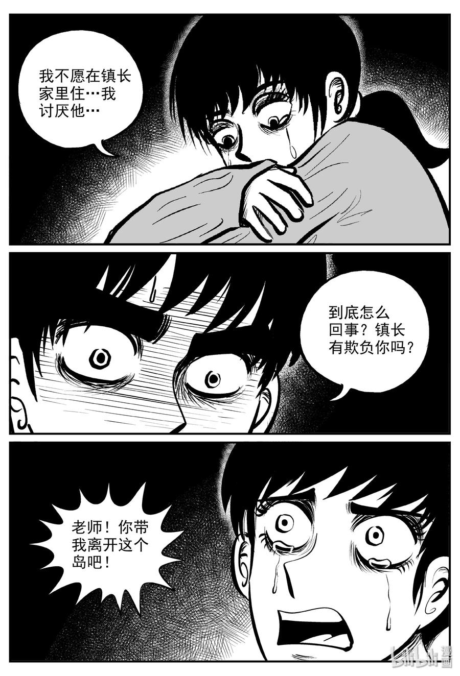 小智怪谈韩漫全集-321 谜岛（5）无删减无遮挡章节图片 
