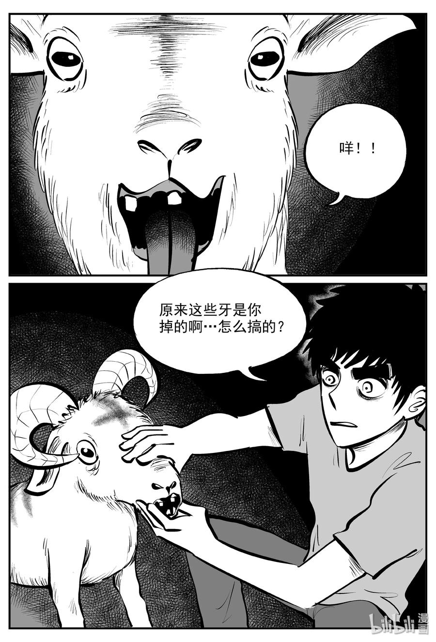 小智怪谈韩漫全集-321 谜岛（5）无删减无遮挡章节图片 