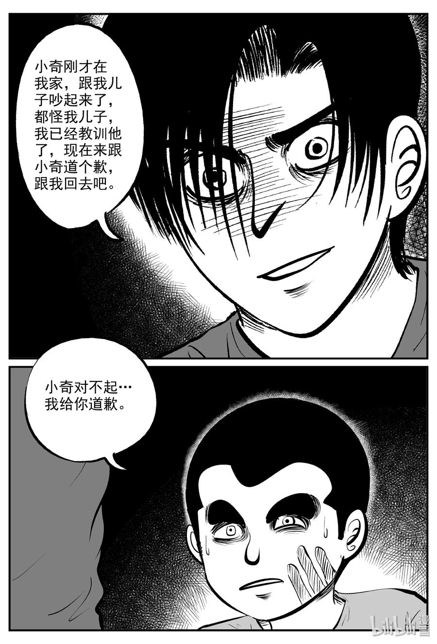 小智怪谈韩漫全集-321 谜岛（5）无删减无遮挡章节图片 