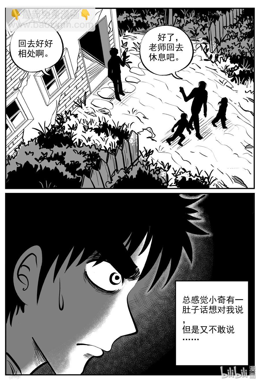 小智怪谈韩漫全集-321 谜岛（5）无删减无遮挡章节图片 