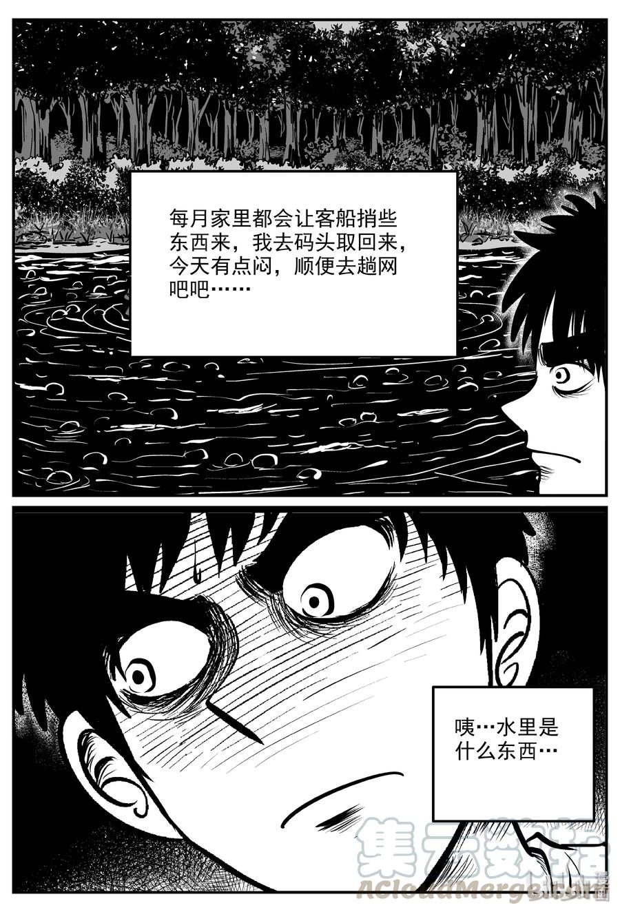 小智怪谈韩漫全集-321 谜岛（5）无删减无遮挡章节图片 