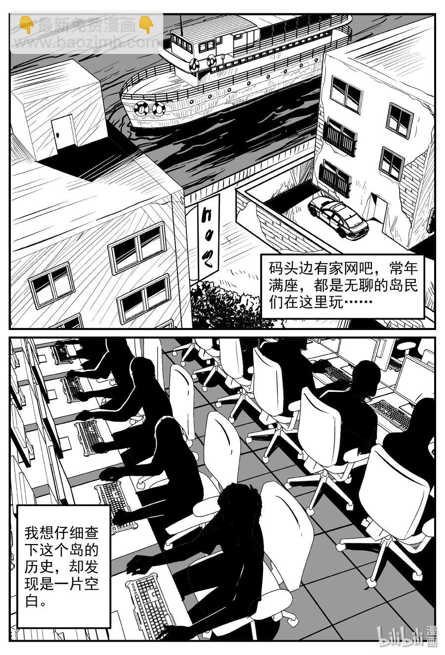 小智怪谈韩漫全集-321 谜岛（5）无删减无遮挡章节图片 
