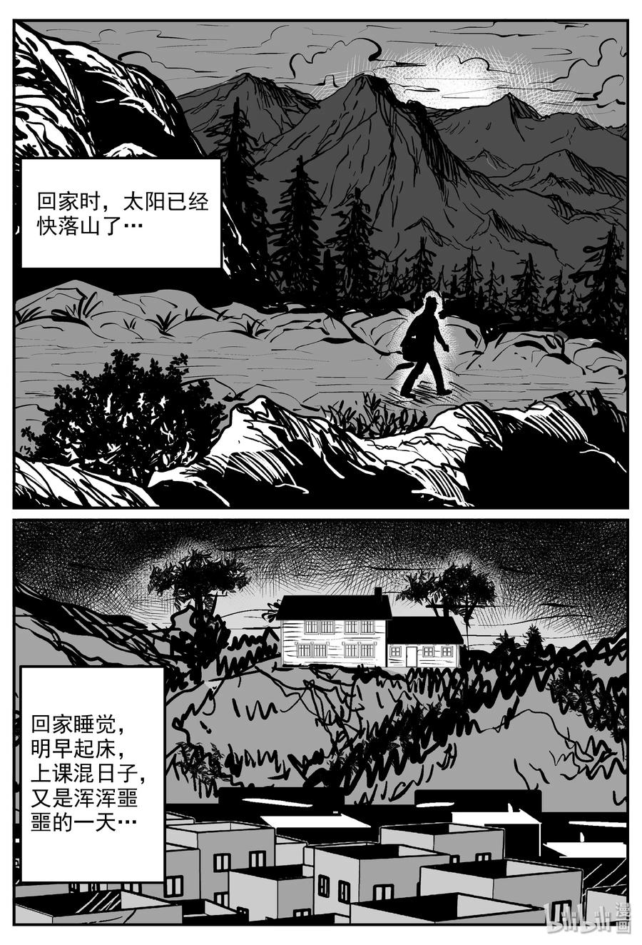 小智怪谈韩漫全集-321 谜岛（5）无删减无遮挡章节图片 