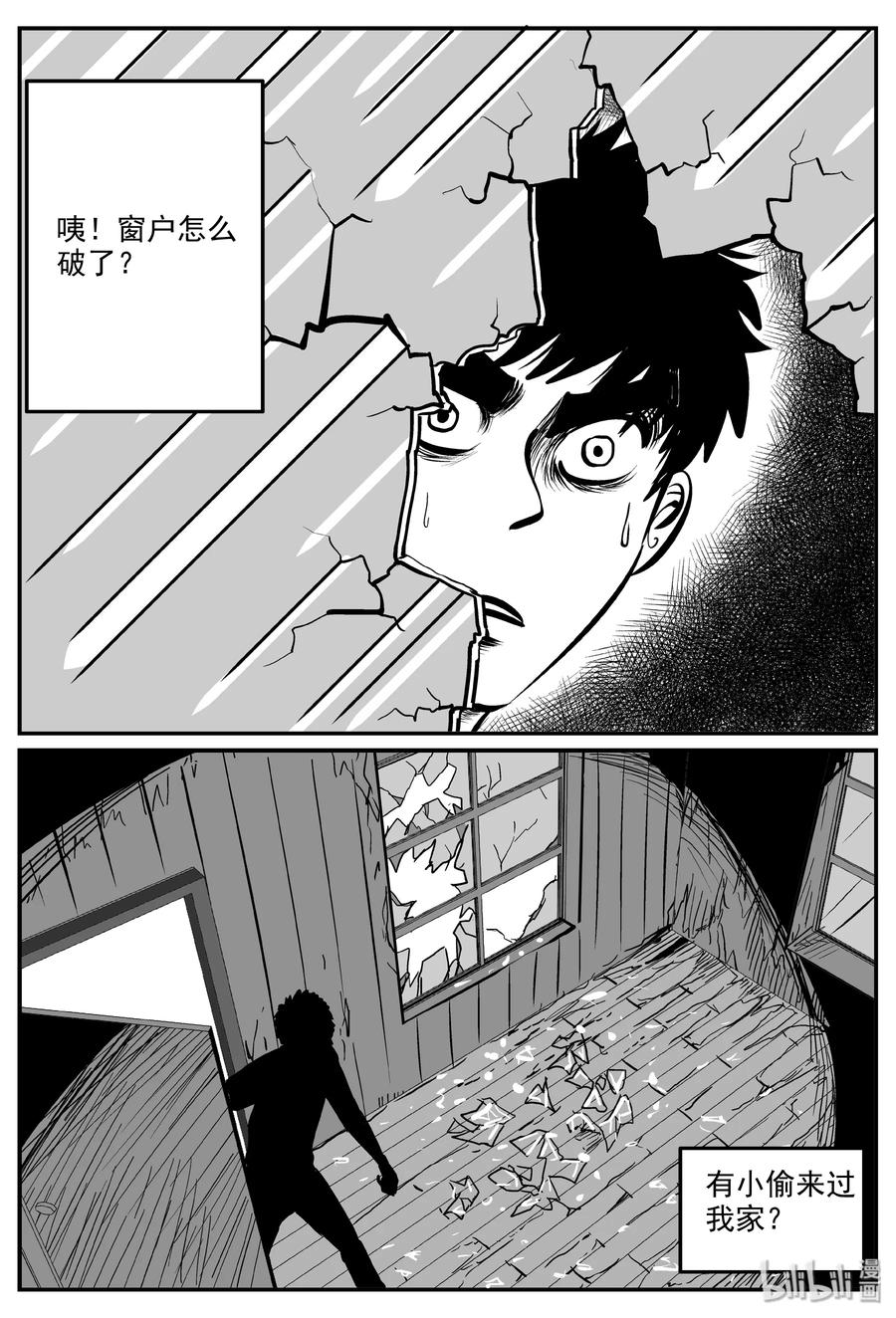 小智怪谈韩漫全集-321 谜岛（5）无删减无遮挡章节图片 