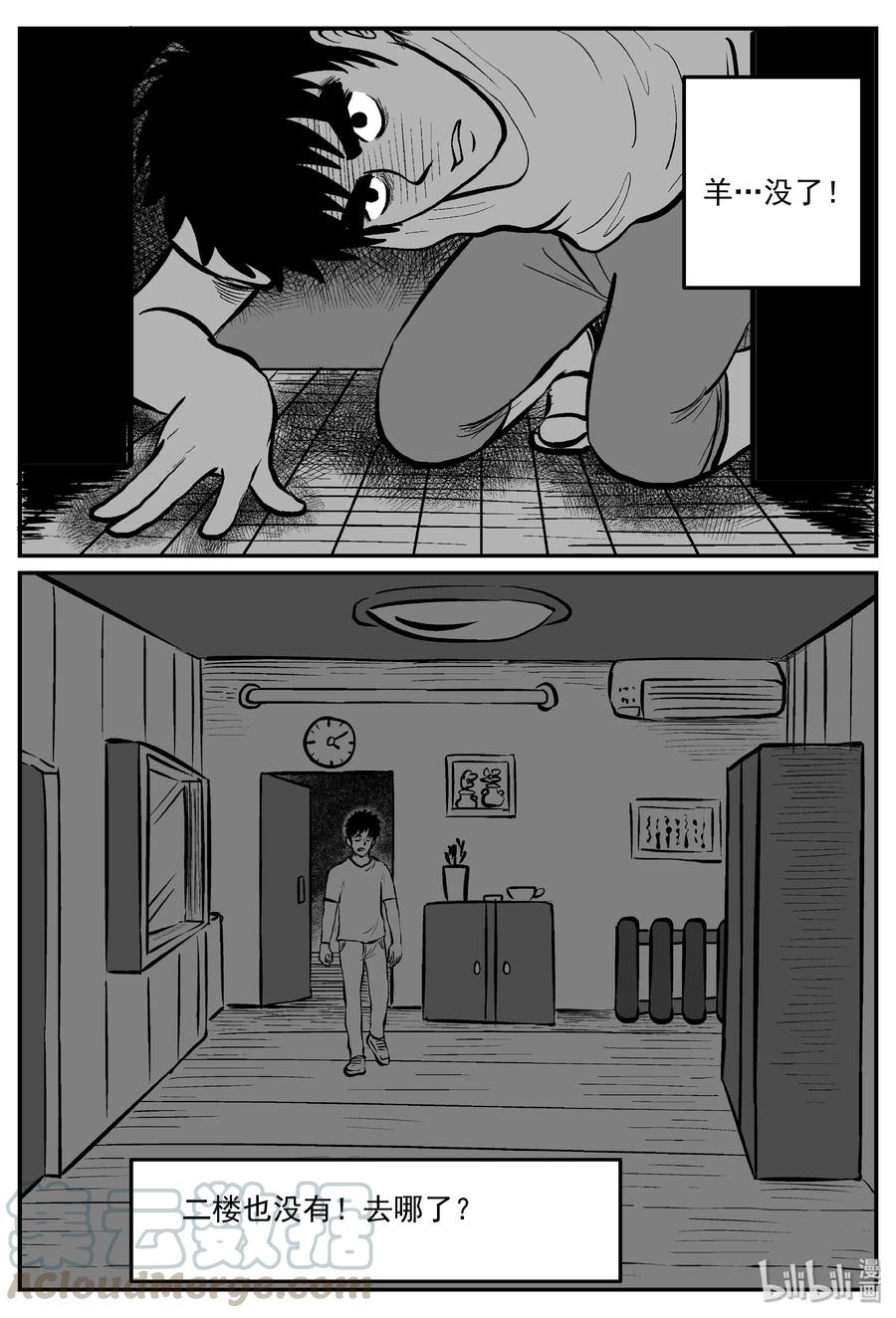 小智怪谈韩漫全集-321 谜岛（5）无删减无遮挡章节图片 