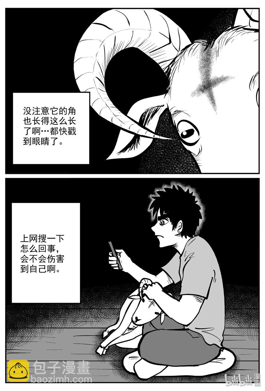 小智怪谈韩漫全集-321 谜岛（5）无删减无遮挡章节图片 