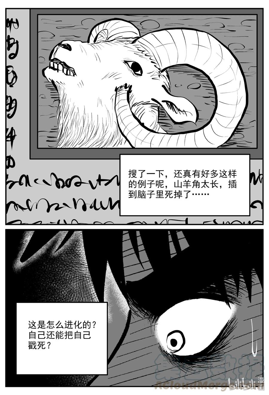 小智怪谈韩漫全集-321 谜岛（5）无删减无遮挡章节图片 