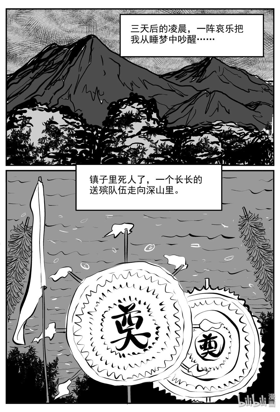 小智怪谈韩漫全集-321 谜岛（5）无删减无遮挡章节图片 