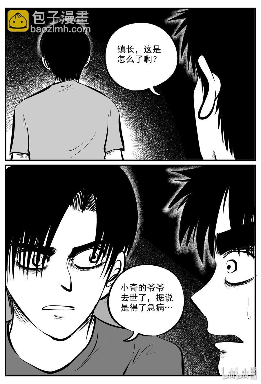 小智怪谈韩漫全集-321 谜岛（5）无删减无遮挡章节图片 