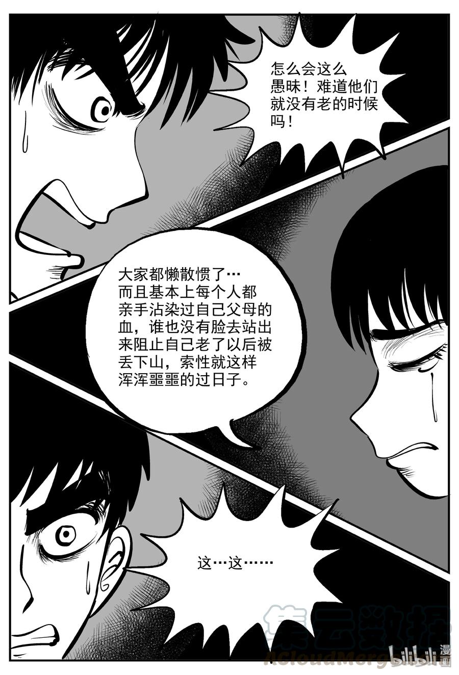 小智怪谈韩漫全集-323 谜岛（7）无删减无遮挡章节图片 