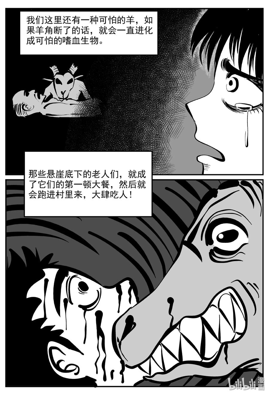 小智怪谈韩漫全集-323 谜岛（7）无删减无遮挡章节图片 