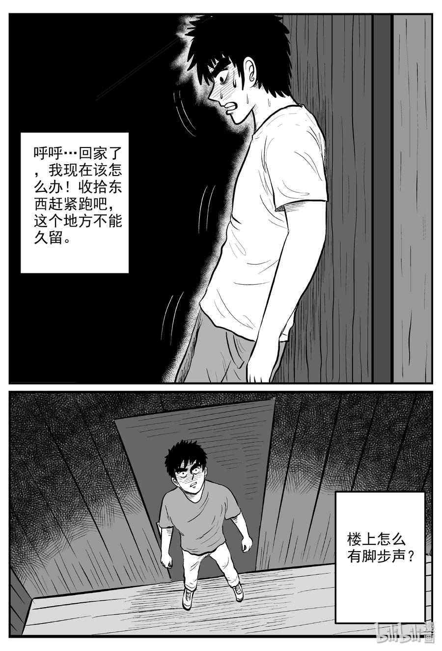 小智怪谈韩漫全集-323 谜岛（7）无删减无遮挡章节图片 