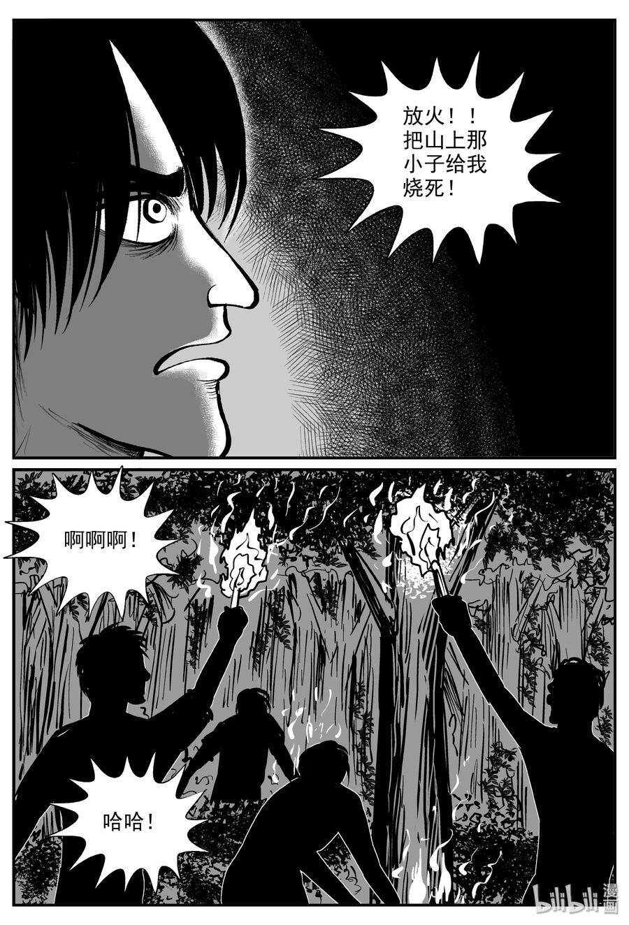 小智怪谈韩漫全集-323 谜岛（7）无删减无遮挡章节图片 