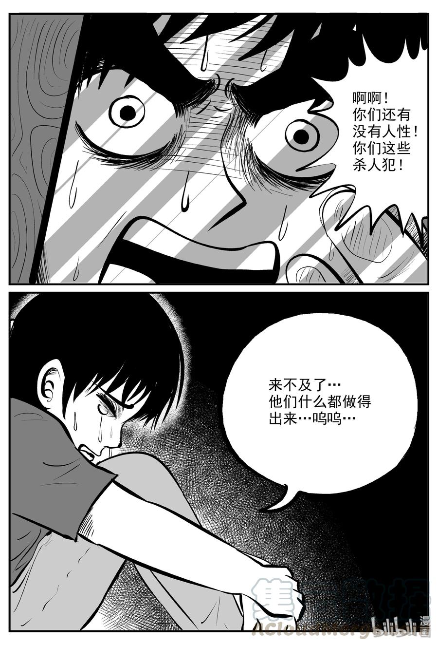 小智怪谈韩漫全集-323 谜岛（7）无删减无遮挡章节图片 