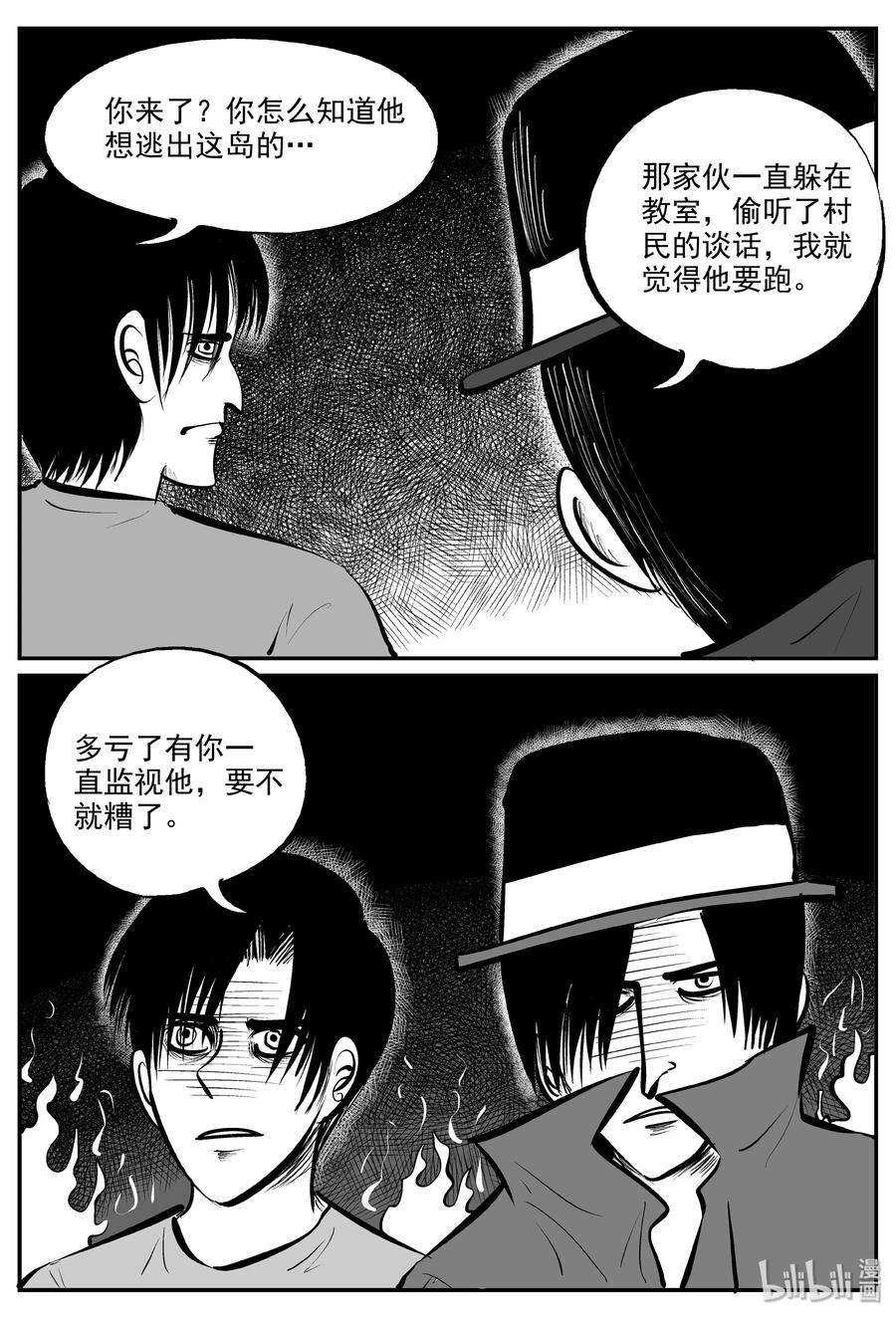小智怪谈韩漫全集-323 谜岛（7）无删减无遮挡章节图片 