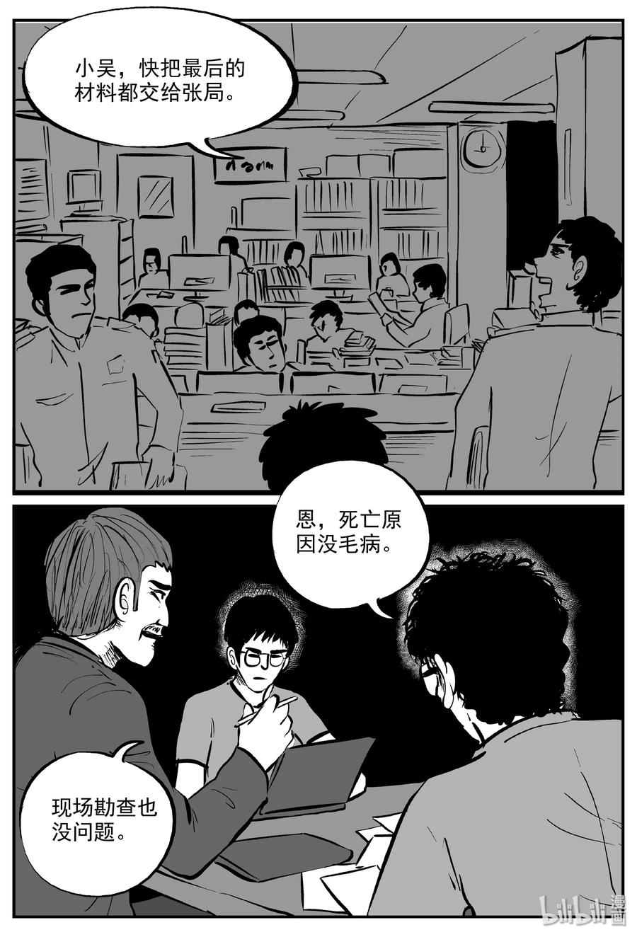 小智怪谈韩漫全集-323 谜岛（7）无删减无遮挡章节图片 