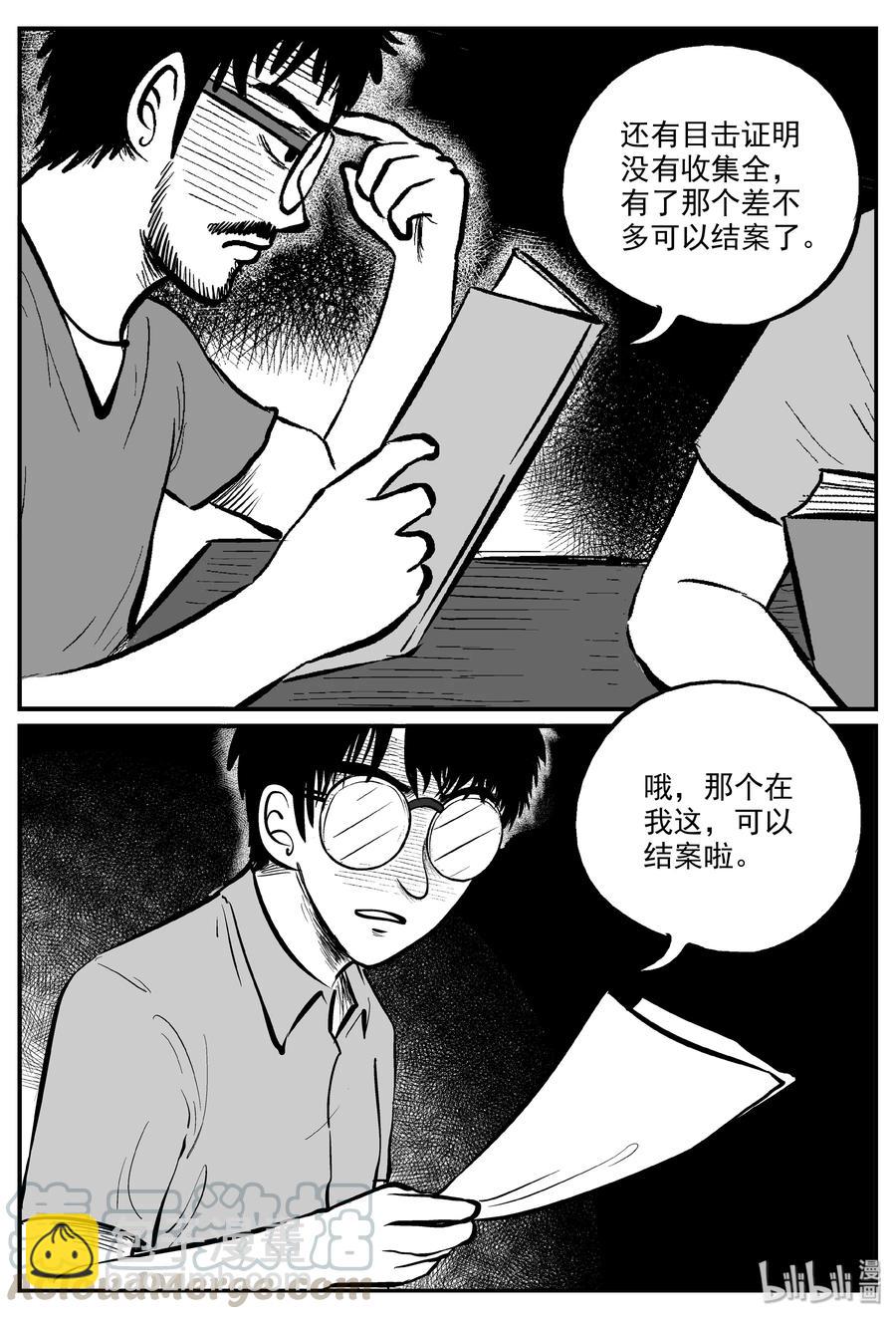 小智怪谈韩漫全集-323 谜岛（7）无删减无遮挡章节图片 